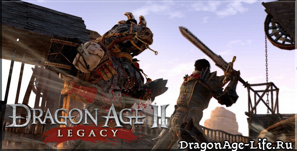 Dragon Age 2: Наследие скриншоты